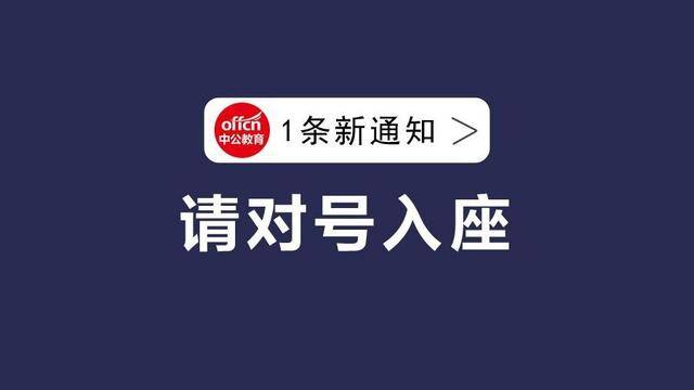 ‘bet356体育在线亚洲最新最’2021年国考在即 四位项目人员报考机会更多？(图2)